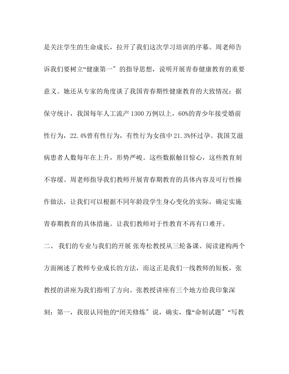 2023年英文辞职信模板英语辞职信模板汇编.docx_第3页