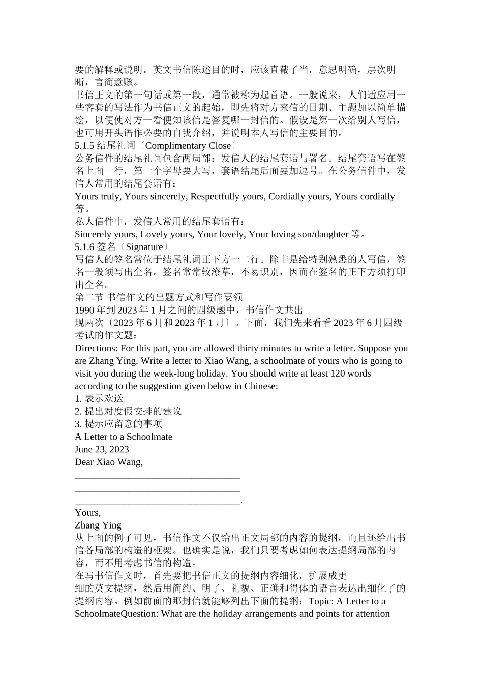 2023年英语作ۥ文书信格式.docx_第2页