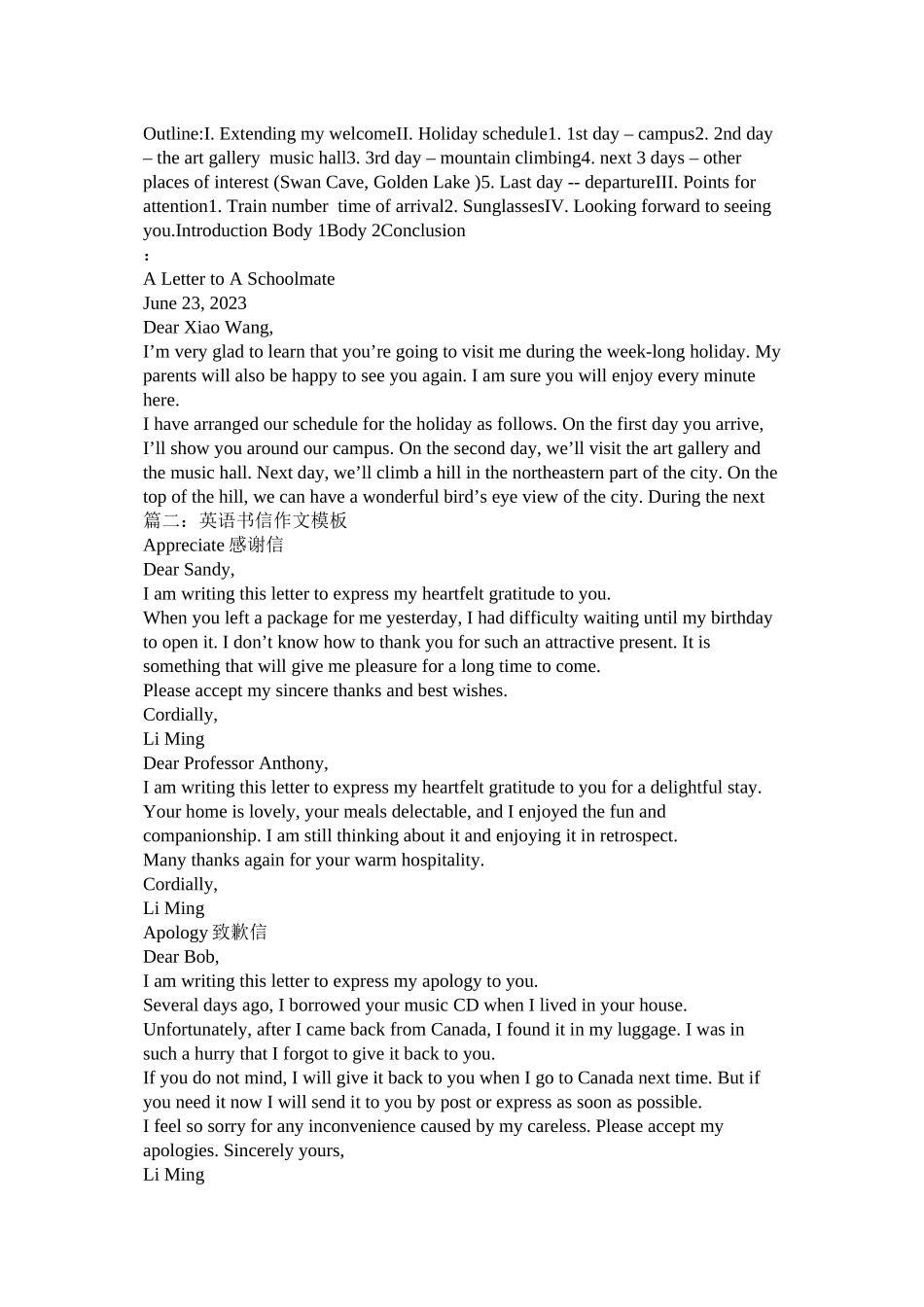 2023年英语作ۥ文书信格式.docx_第3页