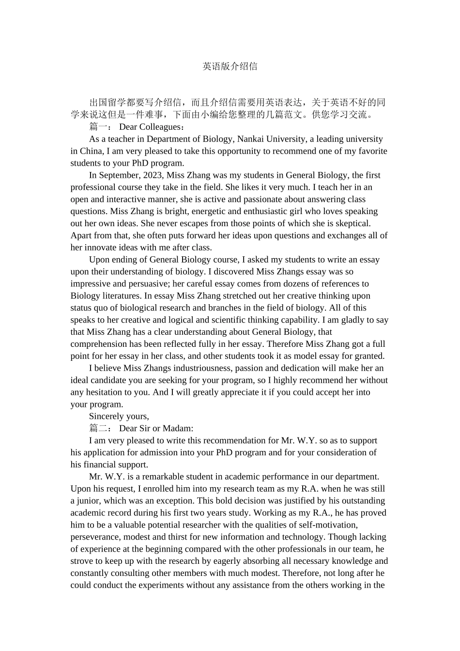 2023年英语版ۥ介绍信.docx_第1页