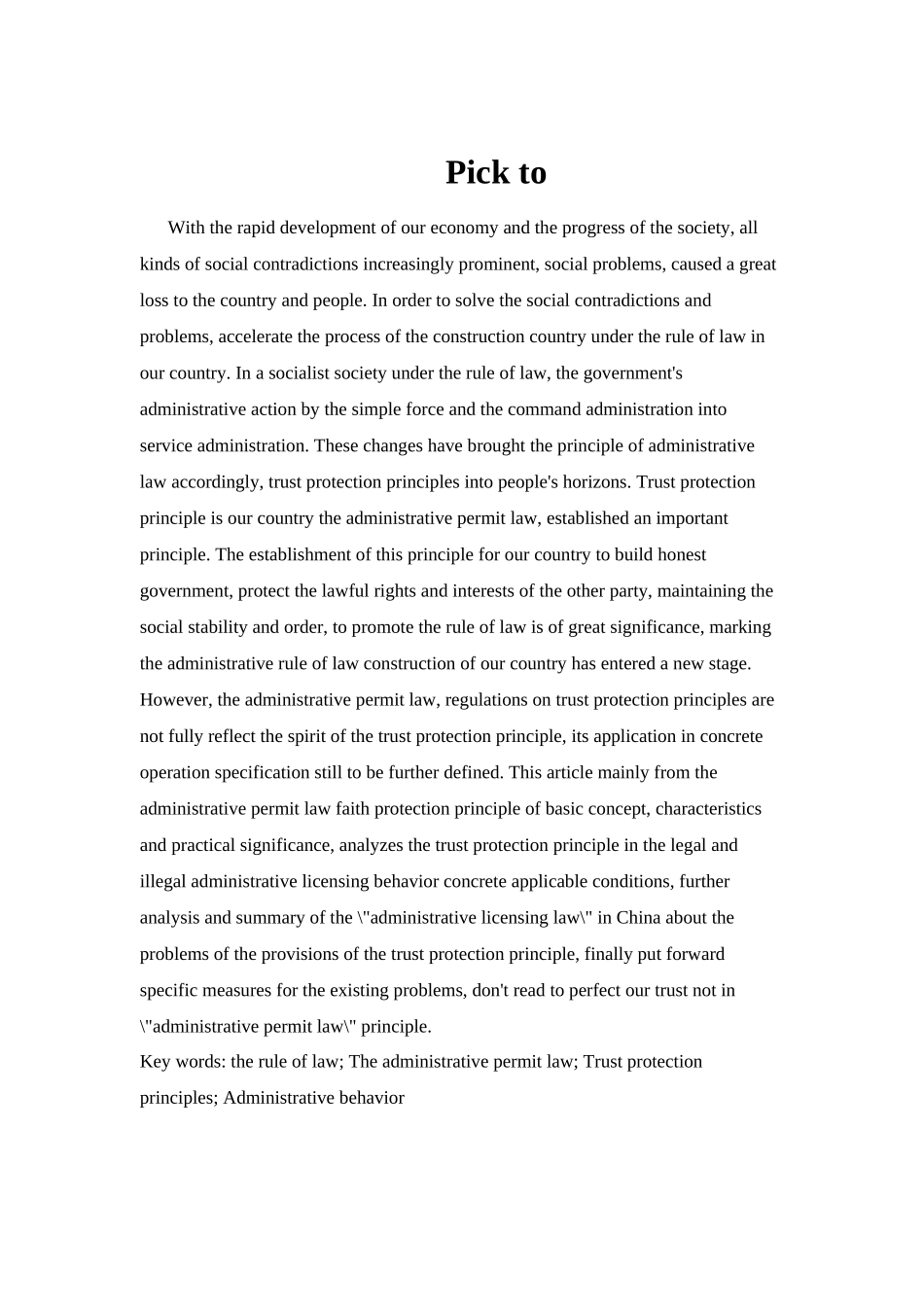 2023年论行政许可法中的信赖保护原则终稿.docx_第3页