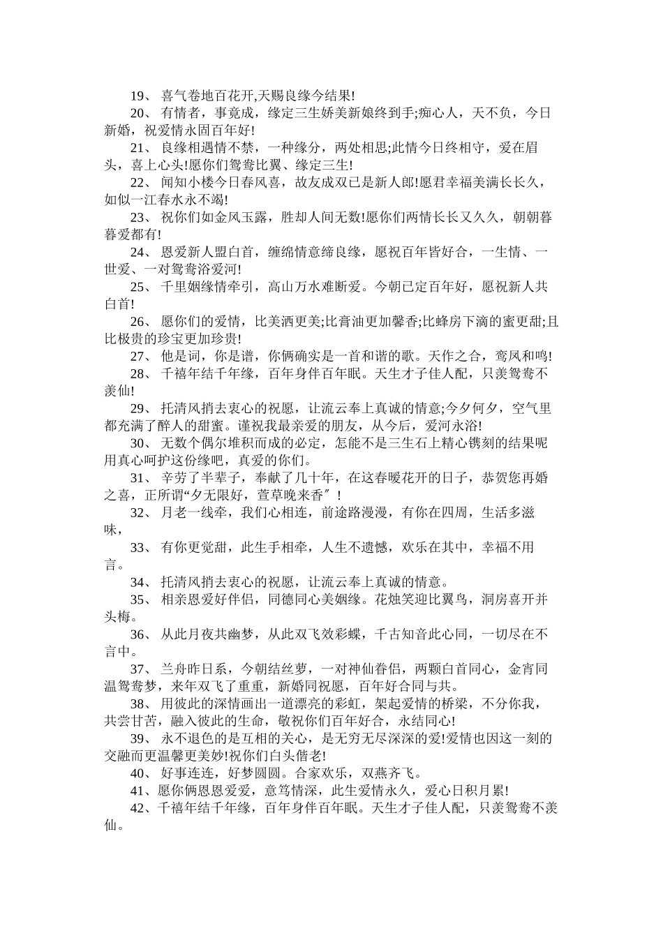 2023年资格预ۥ审的介绍信.docx_第2页