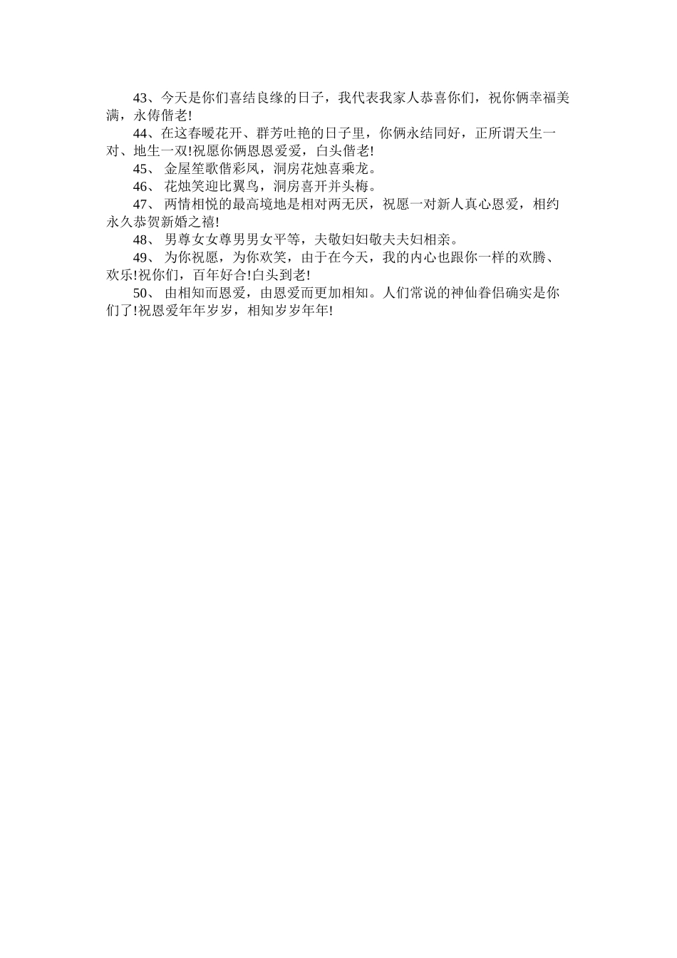 2023年资格预ۥ审的介绍信.docx_第3页