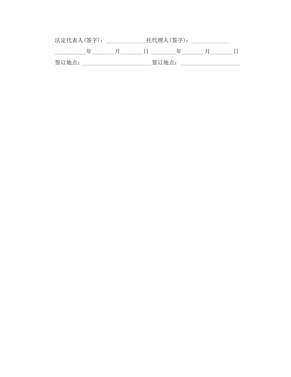 2023年一次性劳动合同范本.docx_第2页