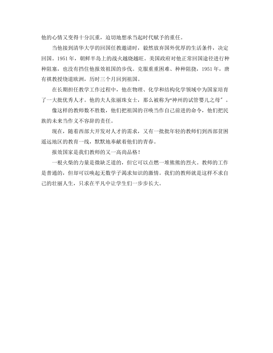 2023年个人借款还款的合同范本.docx_第2页