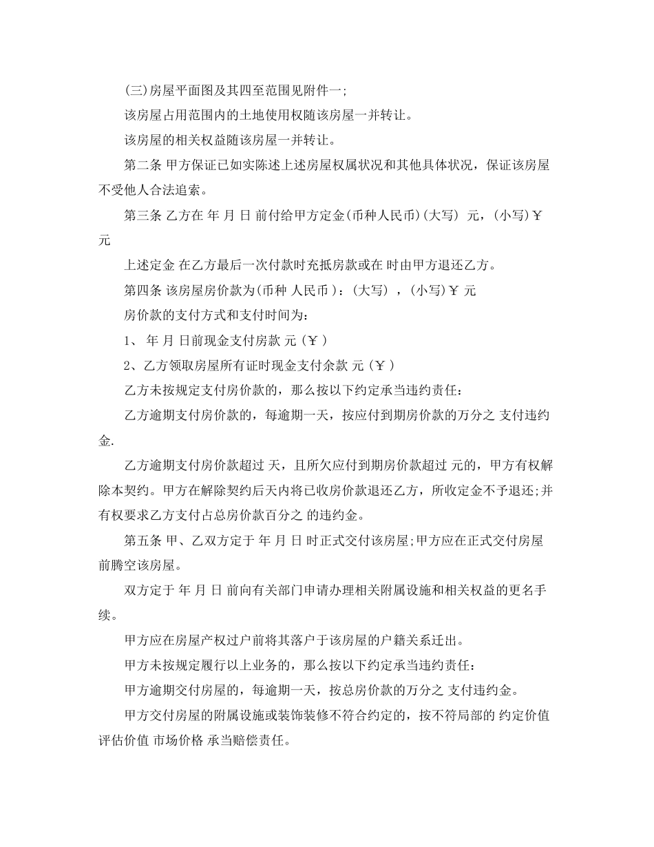 2023年个人抵押借款合同范本.docx_第2页