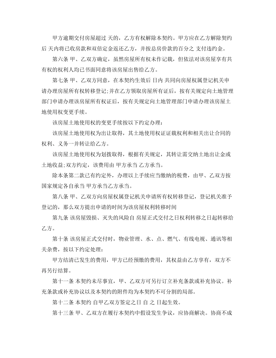 2023年个人抵押借款合同范本.docx_第3页