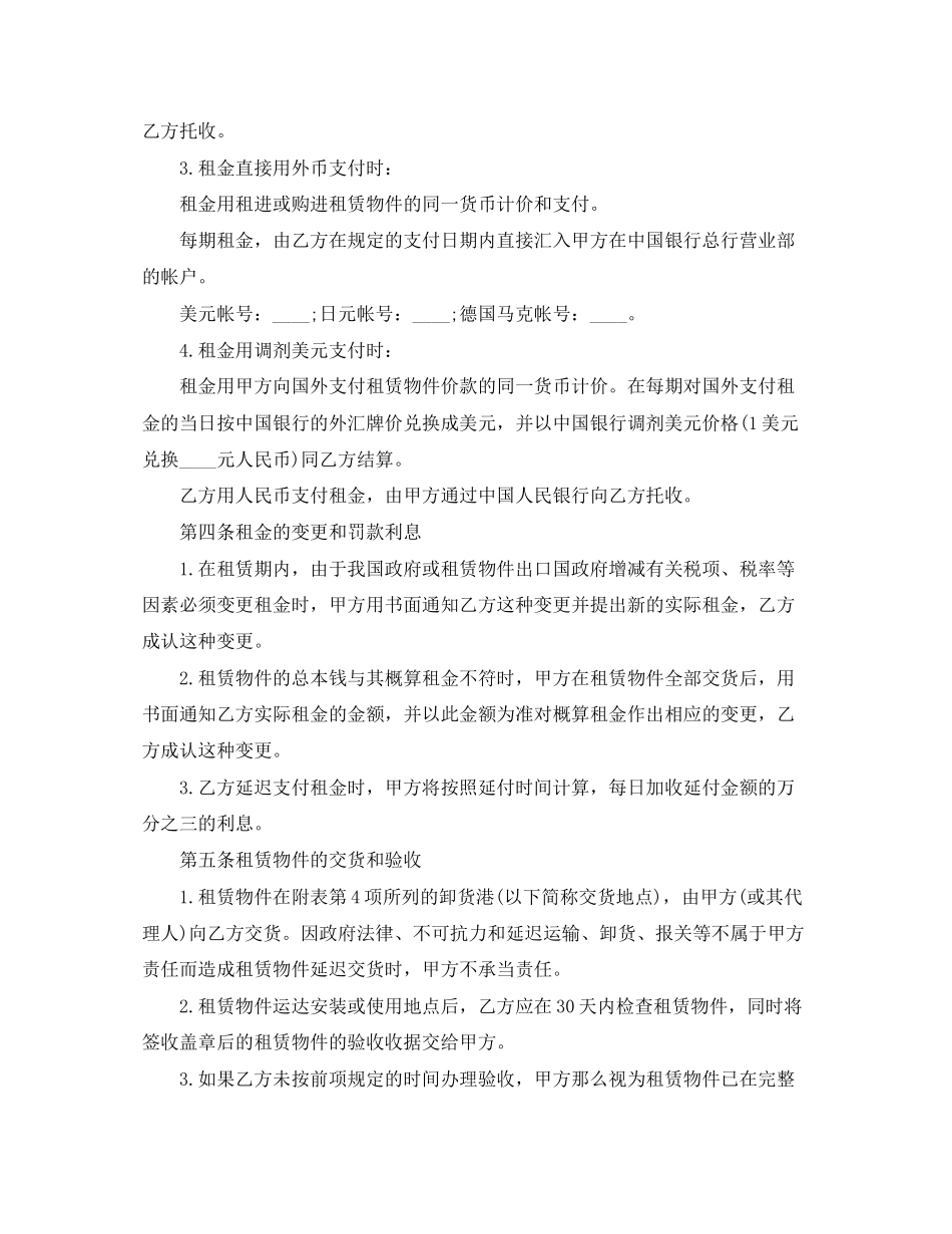 2023年个人租房标准合同范本.docx_第2页