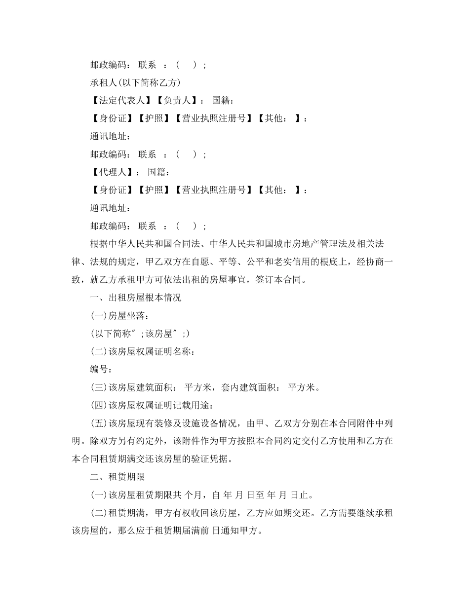 2023年个人租房合租合同范本简单版.docx_第3页