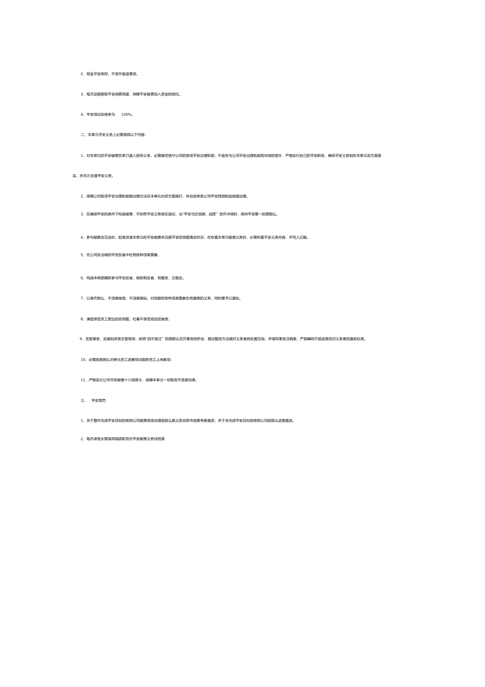 2023年五金产品购销合同1.docx_第3页