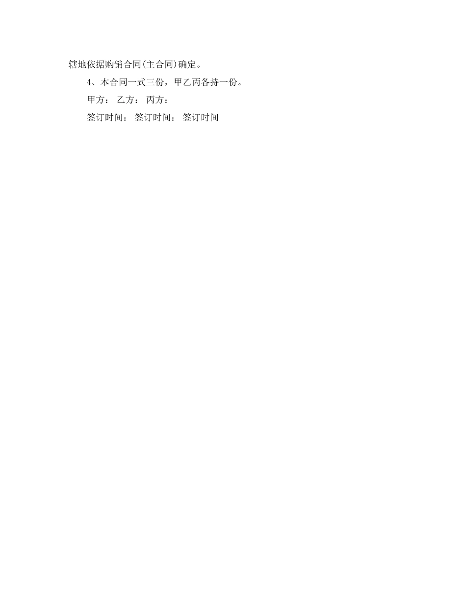 2023年债务担保合同.docx_第2页