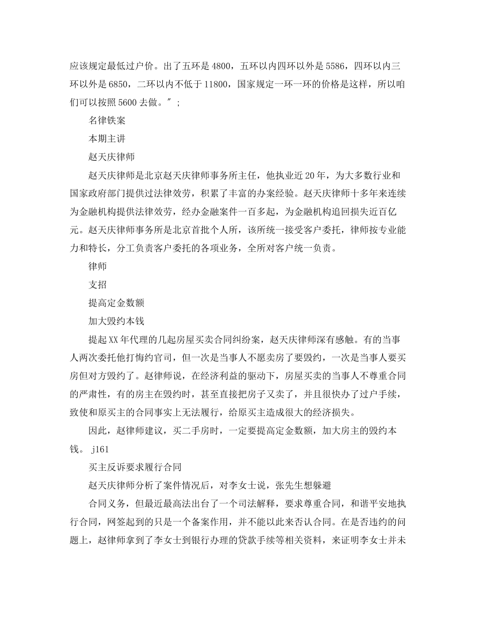 2023年分期付款买卖合同的效力认定.docx_第3页