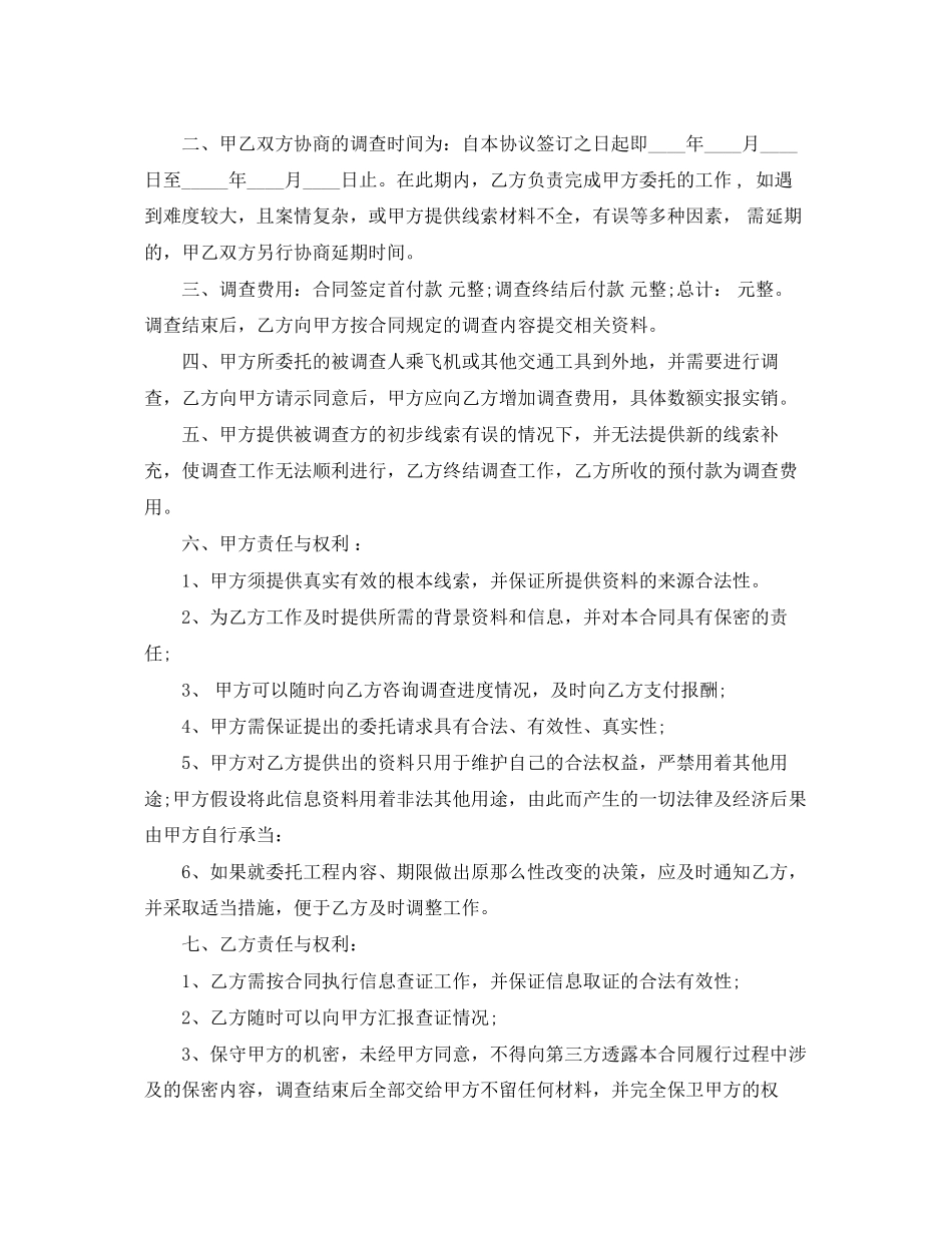 2023年合同授权委托书.docx_第2页