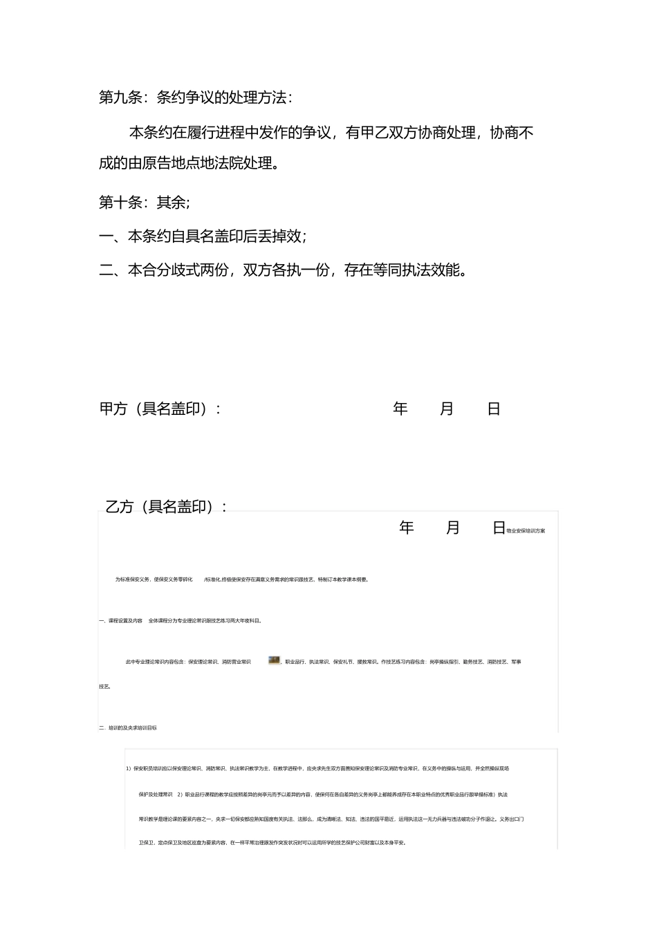 2023年委托代购合同.docx_第3页