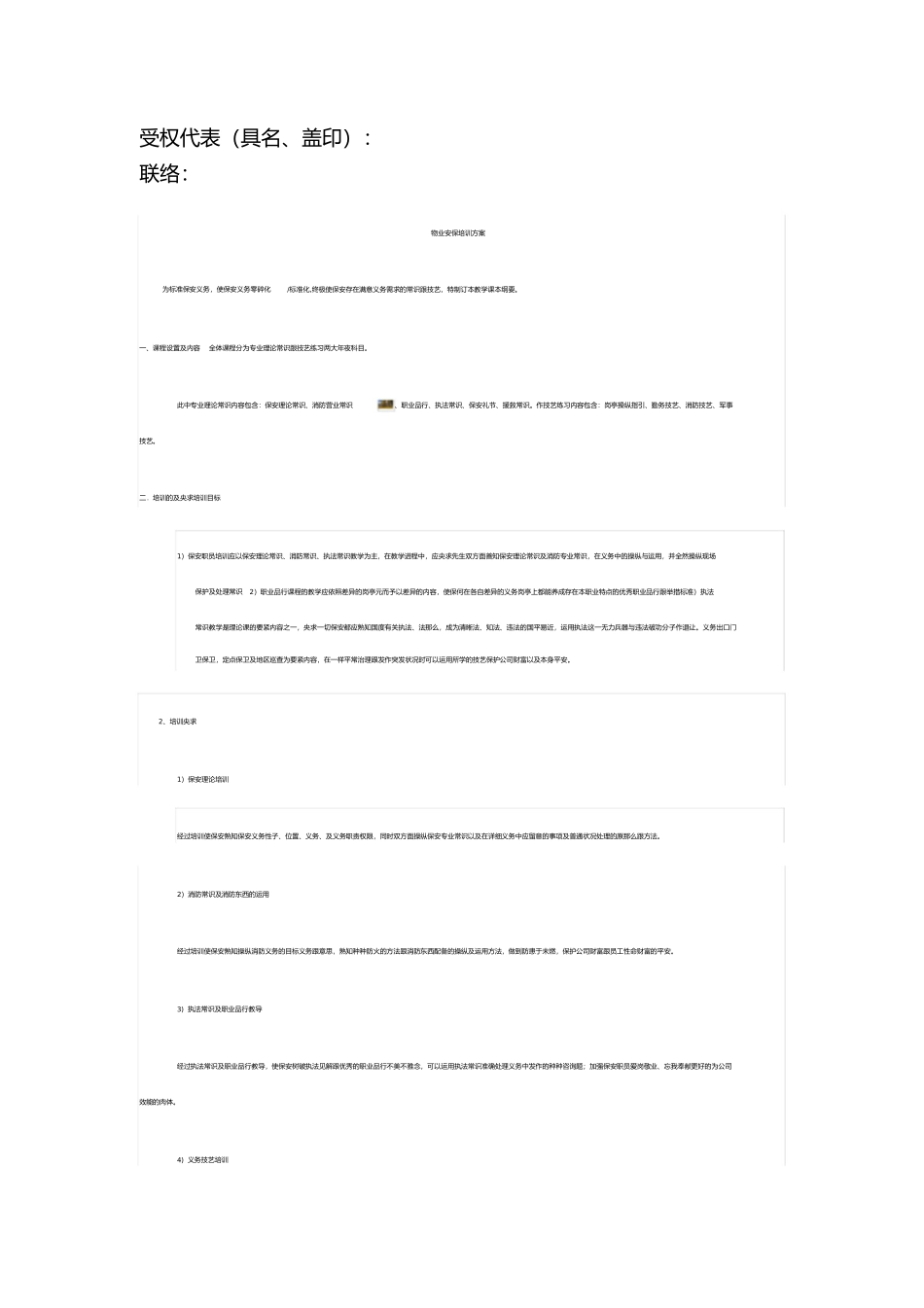2023年学校食堂米面油采购合同.docx_第3页