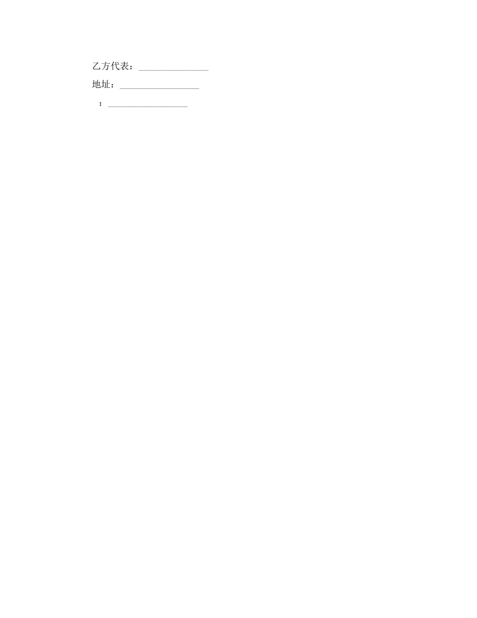 2023年定制胸牌的合同范本.docx_第3页