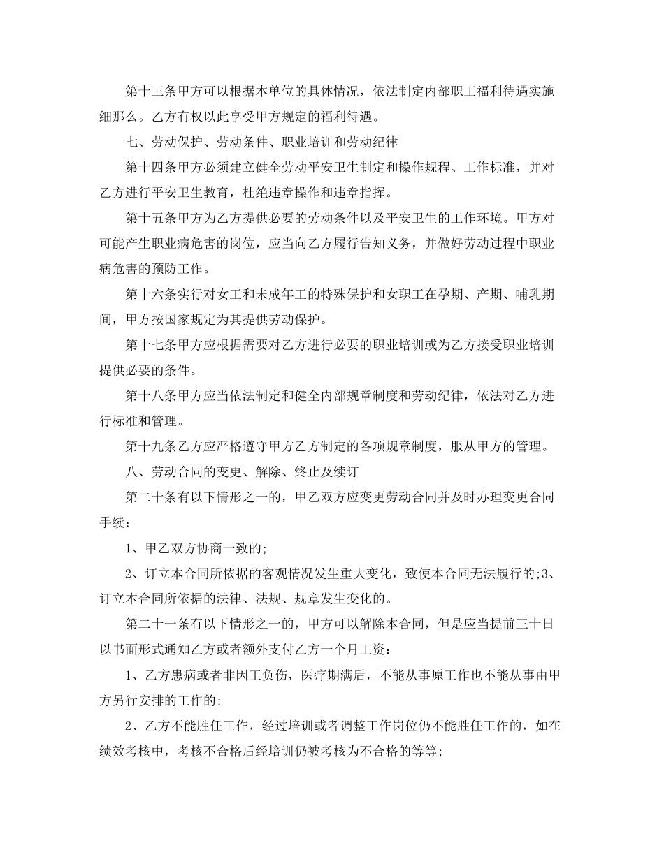 2023年工业生产厂房租赁合同范本.docx_第3页