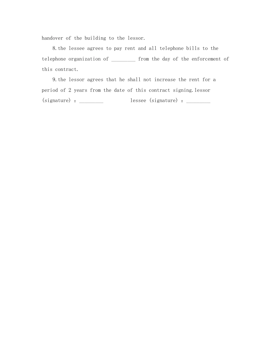 2023年市场门面租赁合同书（中英版）.docx_第3页