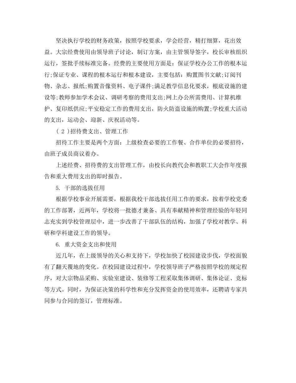 2023年房屋承租居间合同模板.docx_第2页