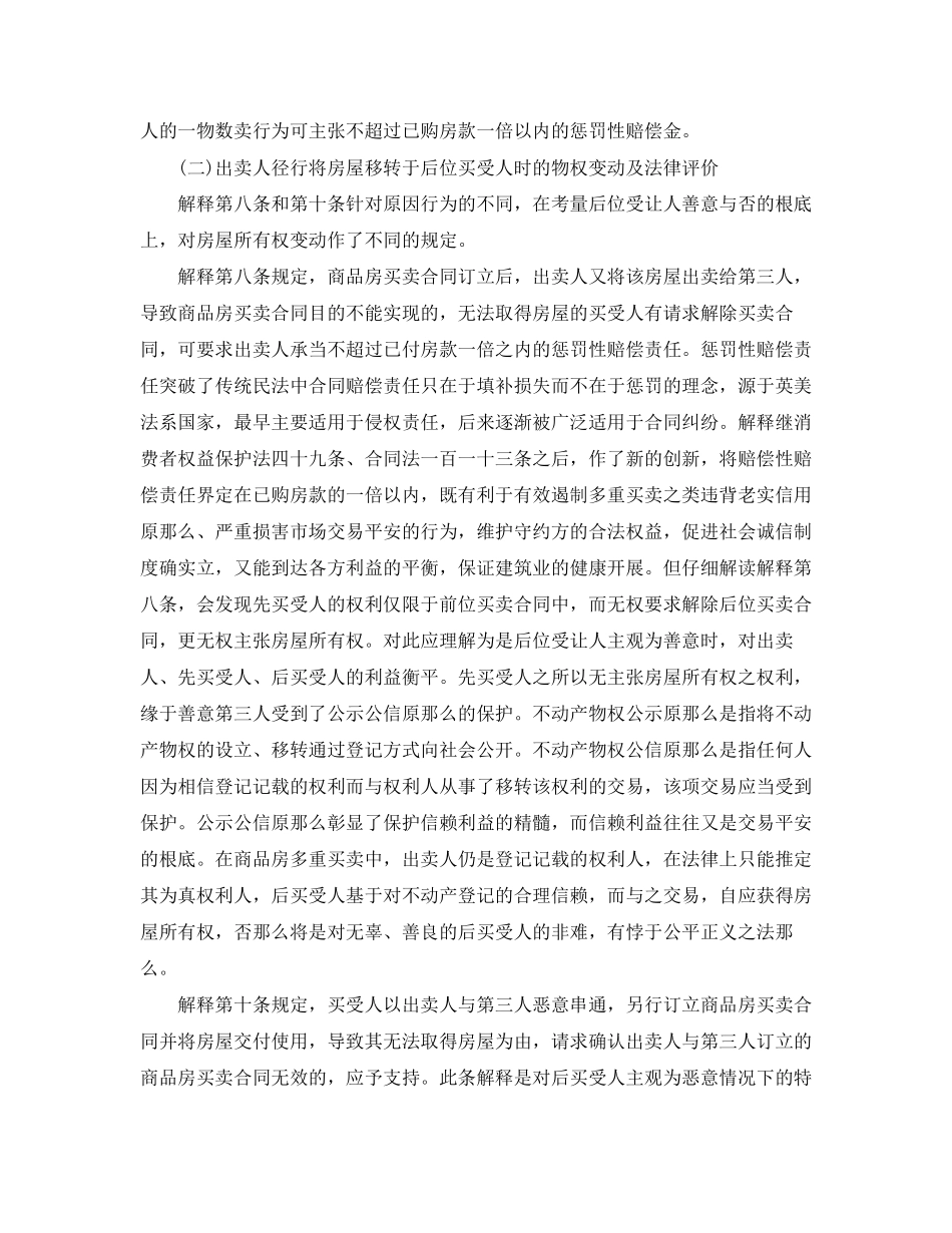 2023年房屋租赁合同简单版.docx_第2页