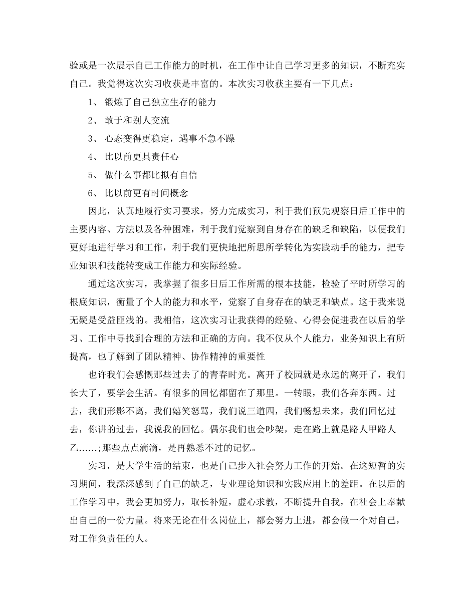 2023年房屋租赁合同范本格式参考.docx_第2页