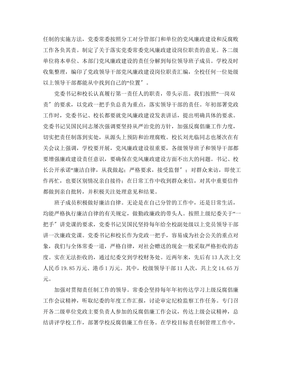 2023年房屋转让合同范本3.docx_第3页