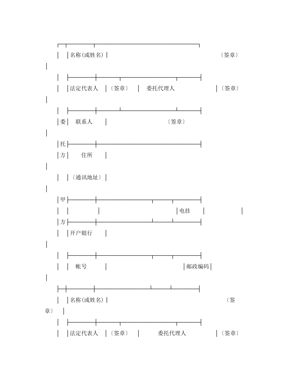 2023年服务合同范本三篇.docx_第3页