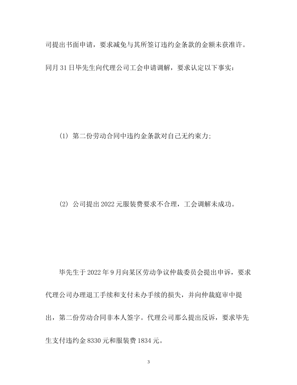 2023年未签字合同是否有效？.docx_第3页