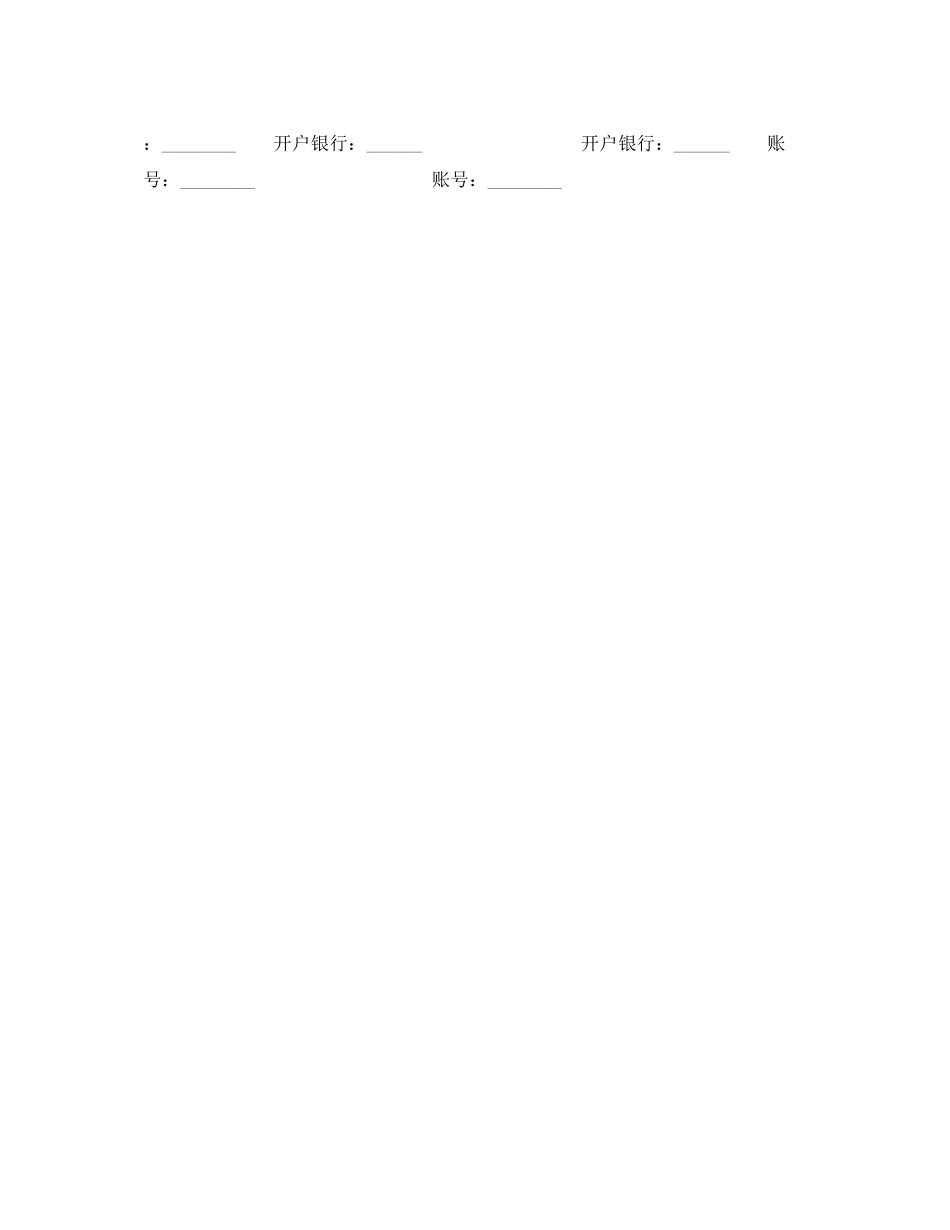 2023年水利工程建设监理合同范本.docx_第2页