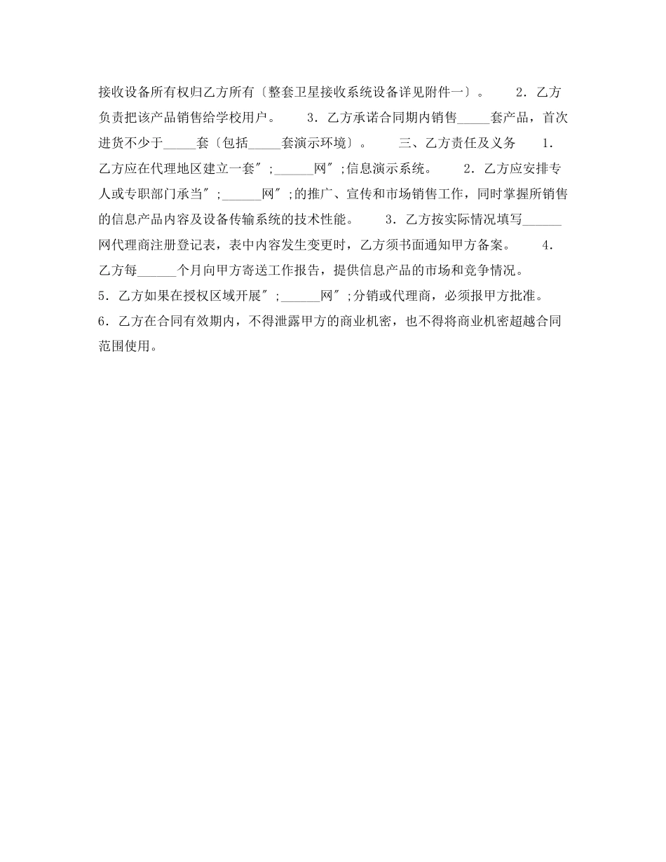 2023年电缆销售合同样本.docx_第2页