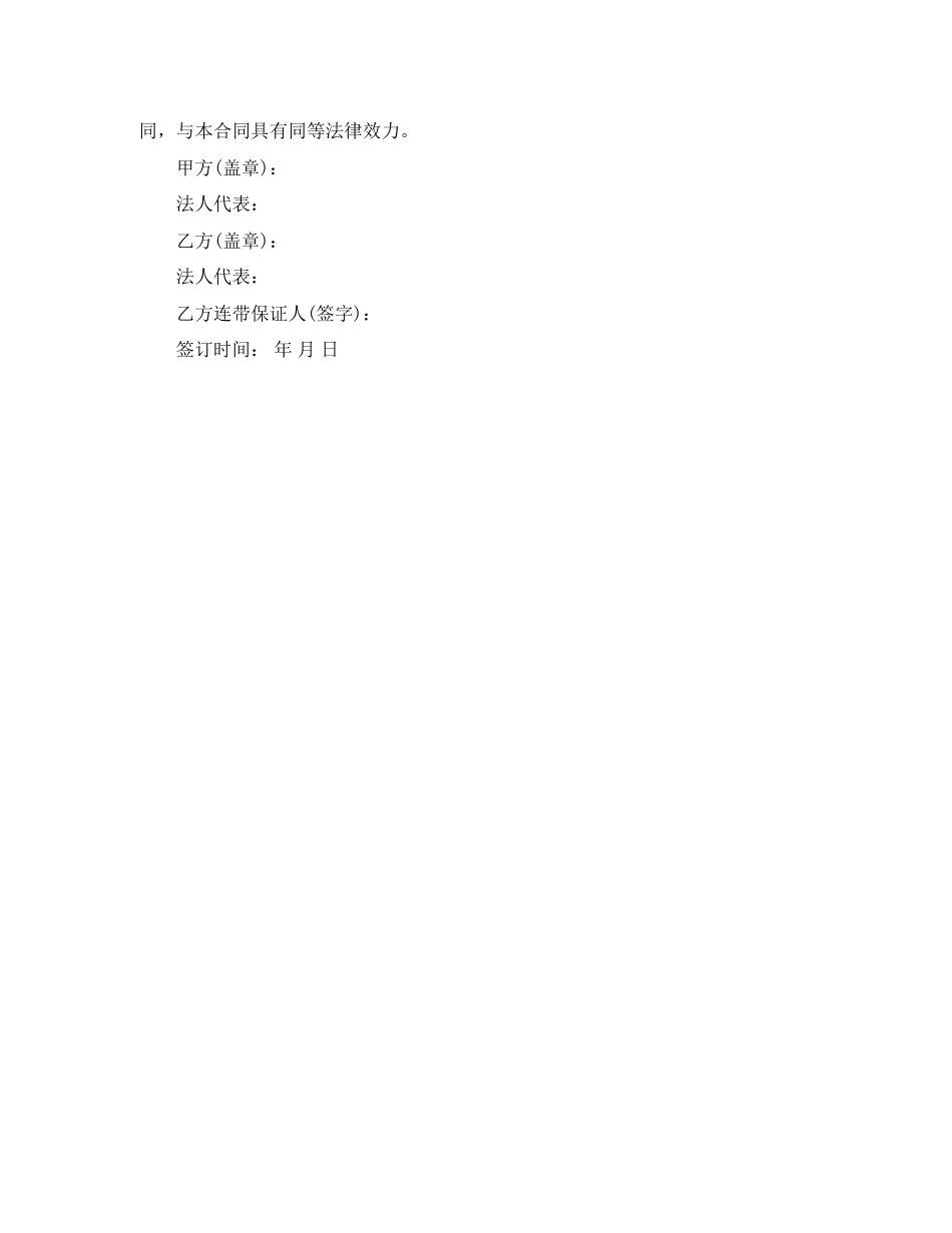 2023年福州经营场所租赁合同.docx_第3页