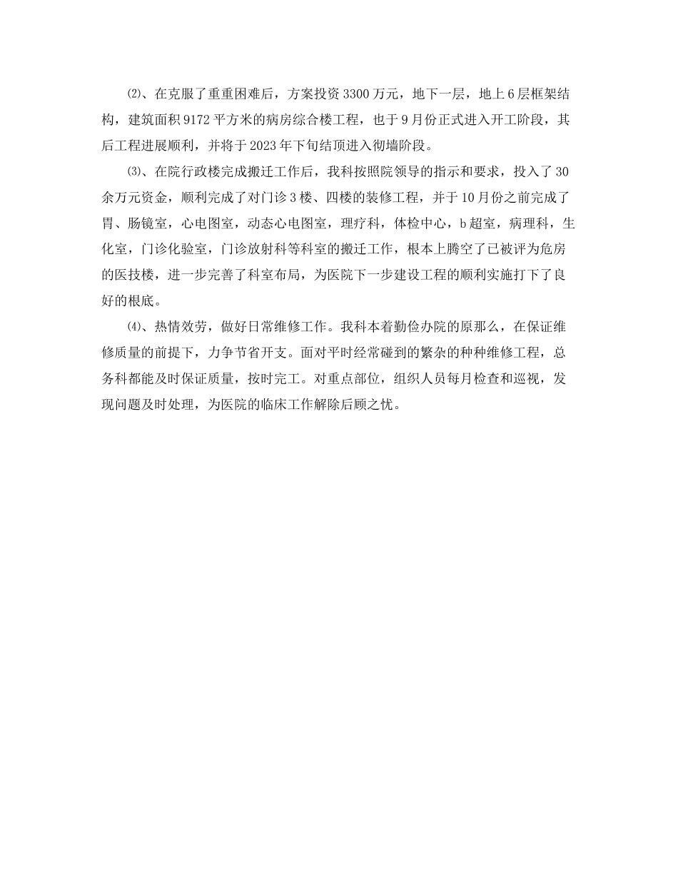 2023年租房解约合同范本.docx_第2页