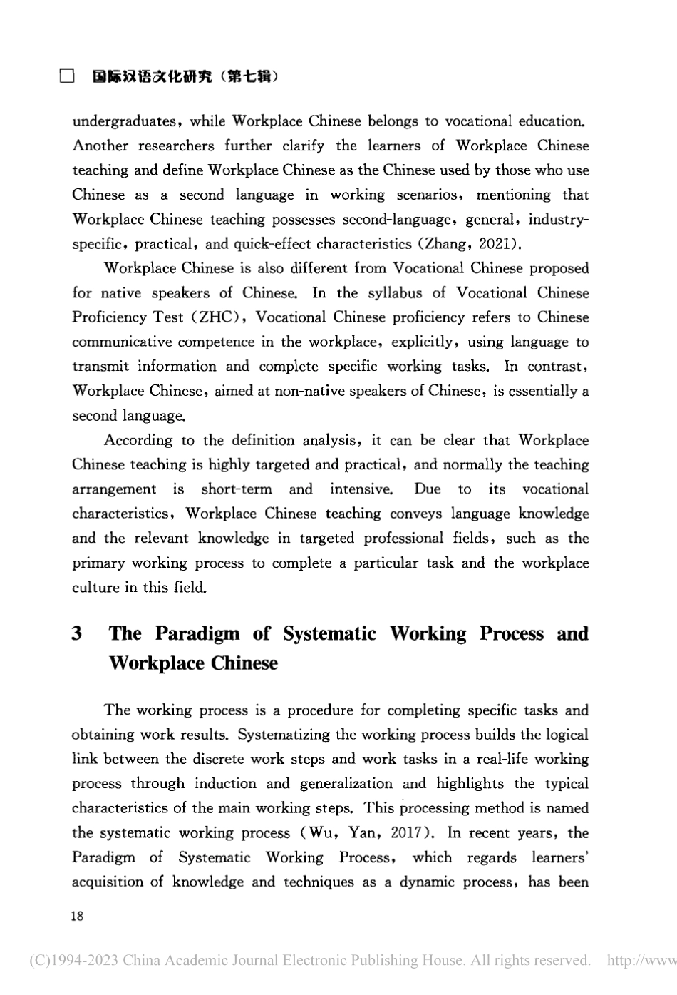 工作过程系统化范式下的职场汉语教材编写研究（英文）_詹夏.pdf_第3页