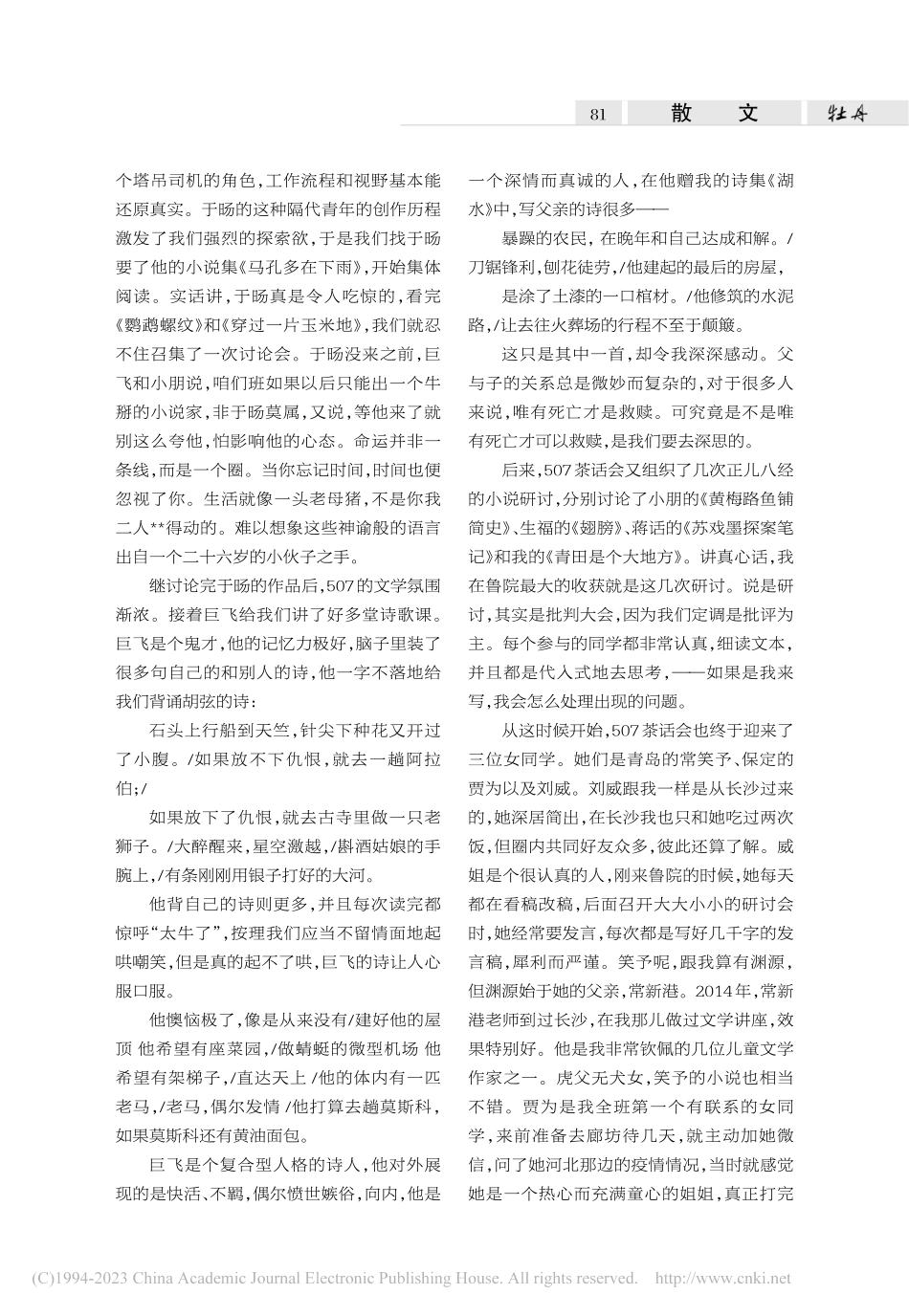 孤岛穿越_李卓.pdf_第3页