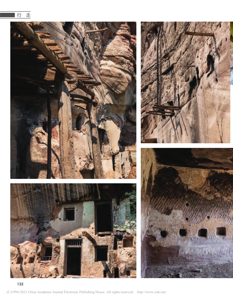 古崖居赵家洞村_余秋子.pdf_第3页