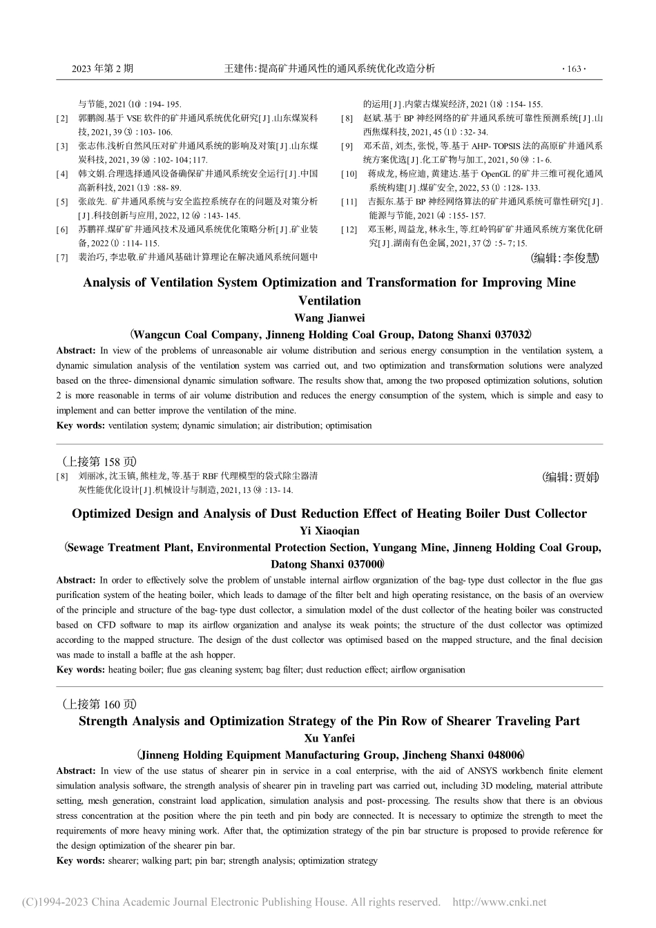 供热锅炉除尘器的优化设计与降尘效果分析_伊晓倩.pdf_第3页