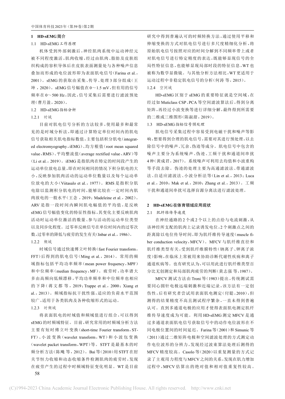 高密度阵列式肌电信号在体育领域中的应用综述_曹春霞.pdf_第2页
