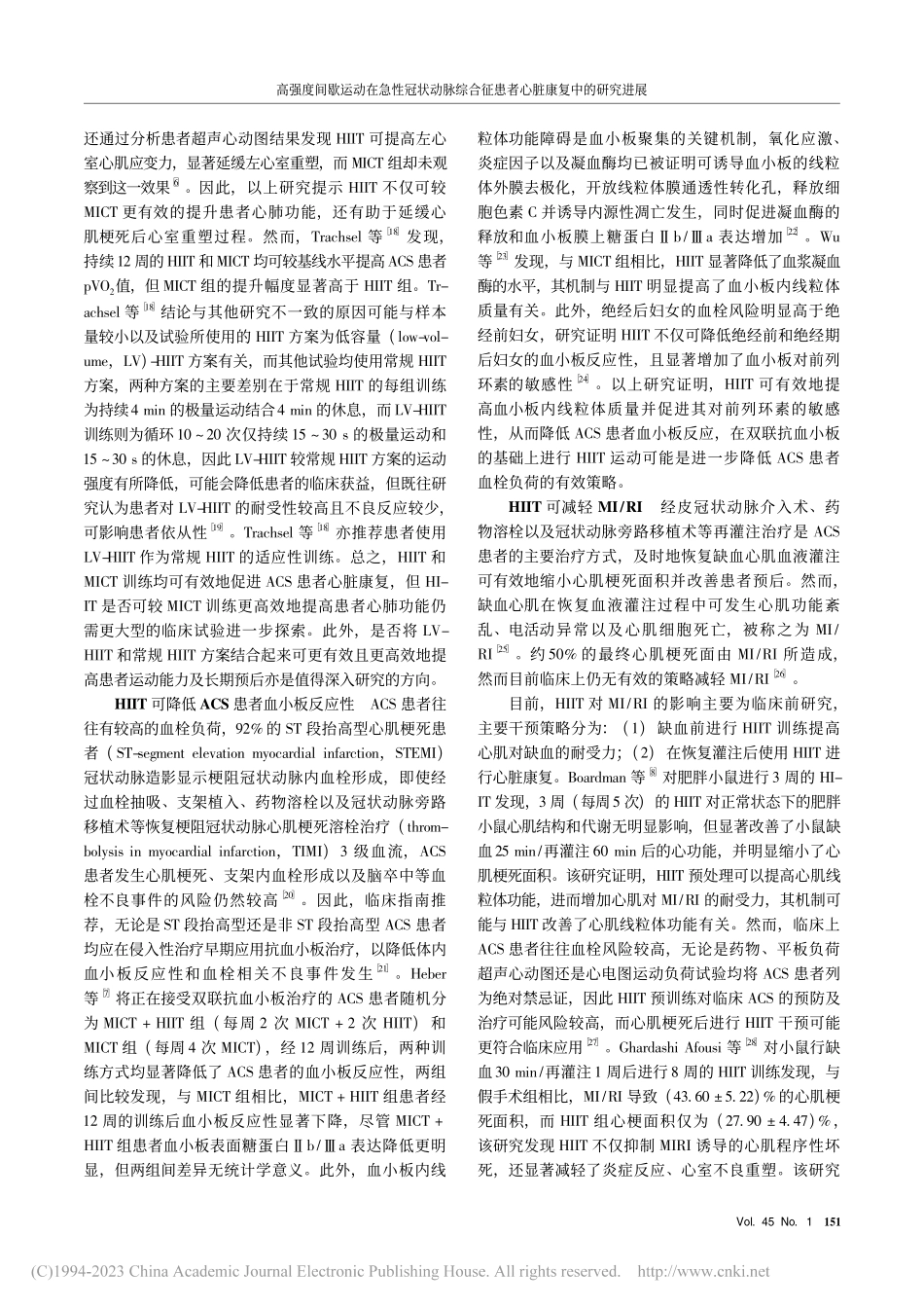 高强度间歇运动在急性冠状动...征患者心脏康复中的研究进展_池蕾娟.pdf_第3页