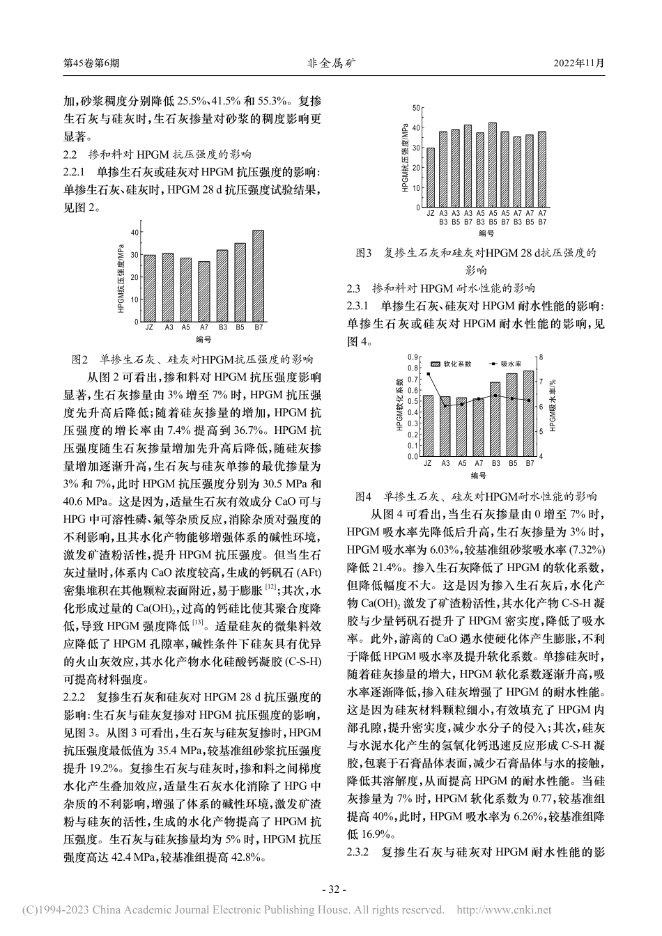 高温改性磷石膏-矿渣粉-水泥砂浆性能研究_吴海科.pdf_第3页
