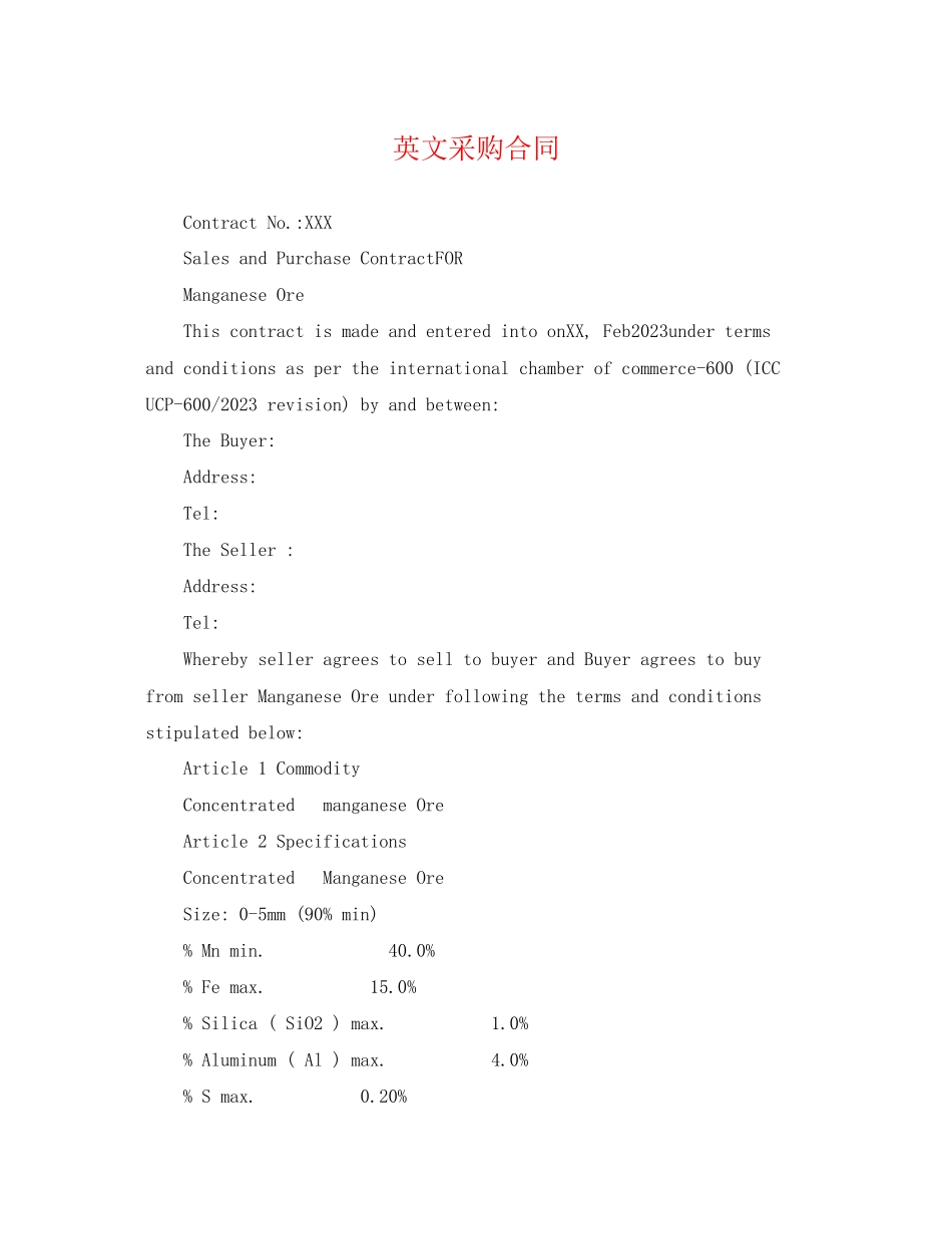 2023年英文采购合同2.docx_第1页