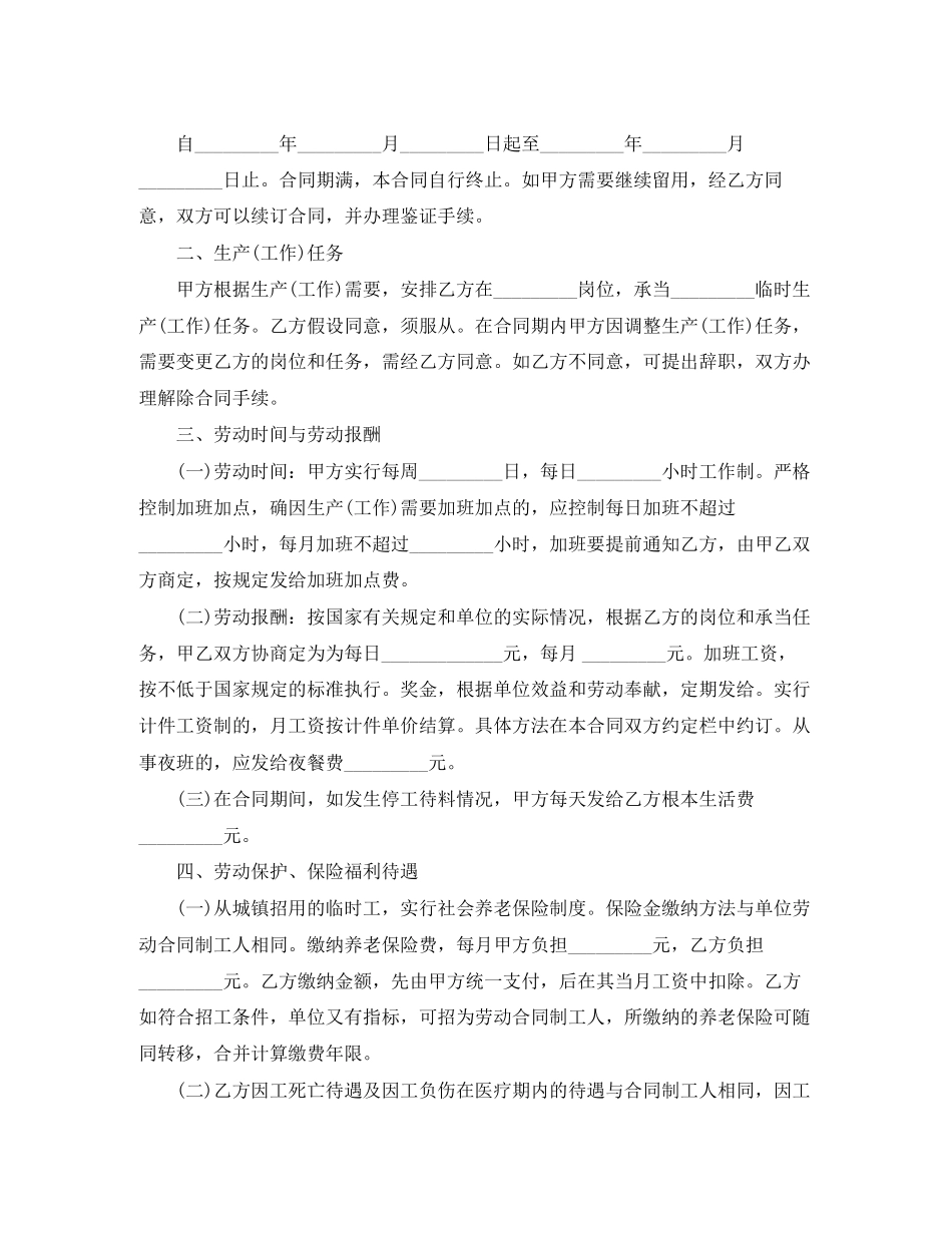 2023年解除劳动合同协议书范例.docx_第3页