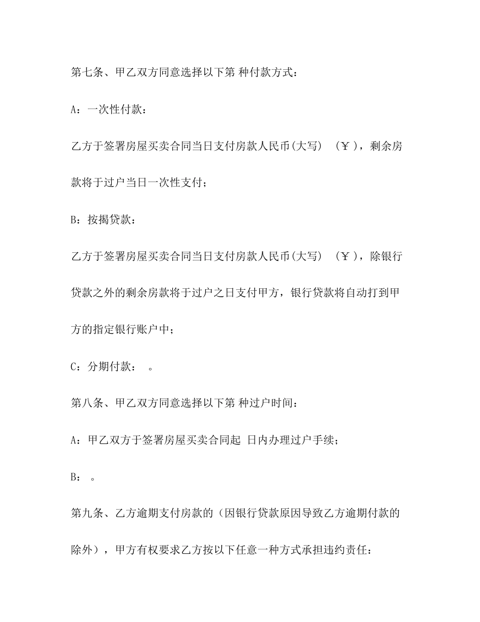 2023年铁买卖合同.docx_第3页