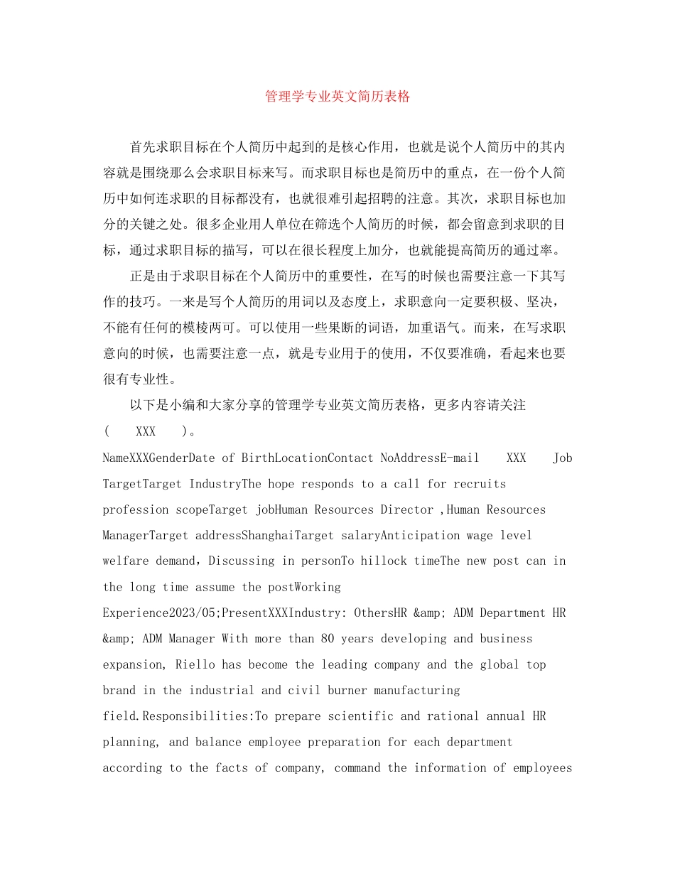2023年管理学专业英文简历表格.docx_第1页