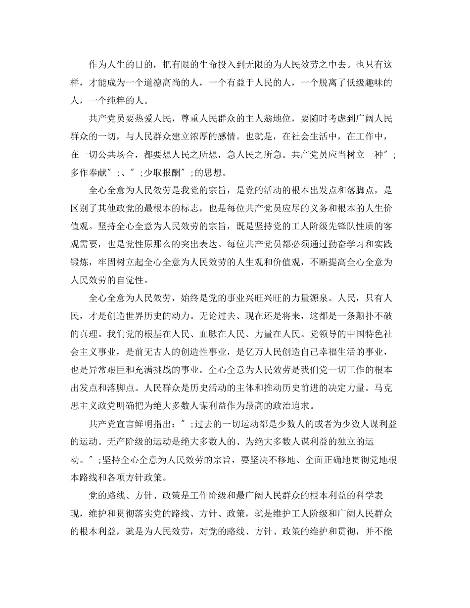 2023年系统工程师英文简历模板.docx_第2页