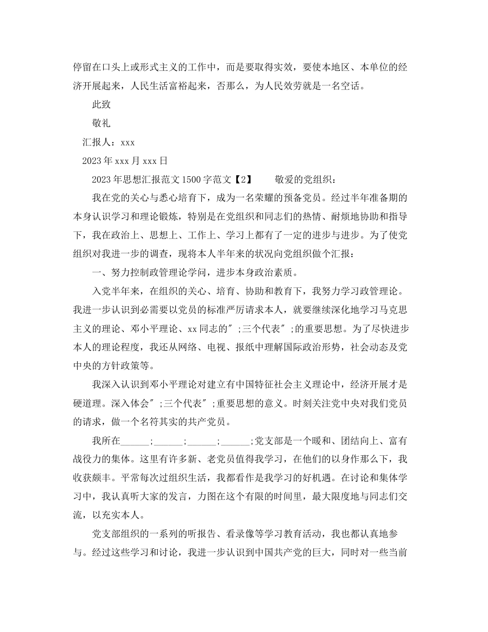 2023年系统工程师英文简历模板.docx_第3页