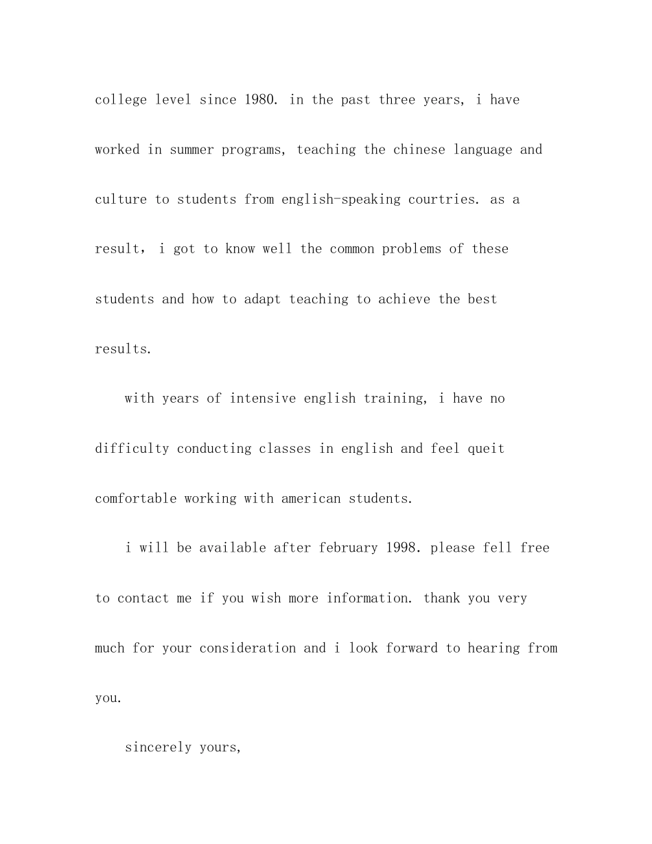 2023年给英文教师的求职信.docx_第2页