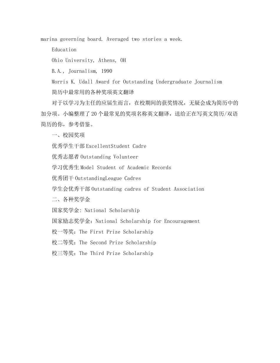 2023年网站编辑员英文简历模板2.docx_第2页