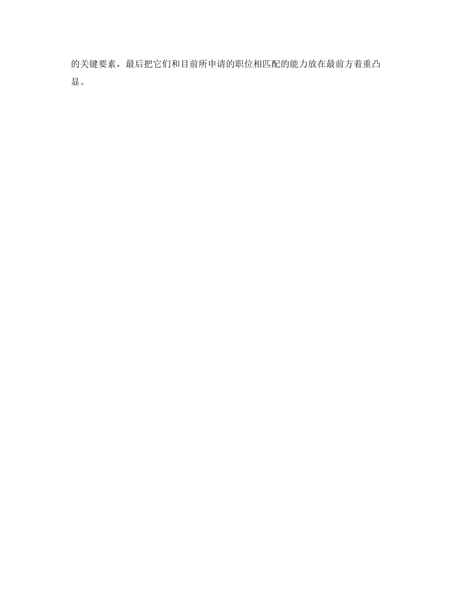 2023年网页制作设计工作简历模板下载.docx_第2页