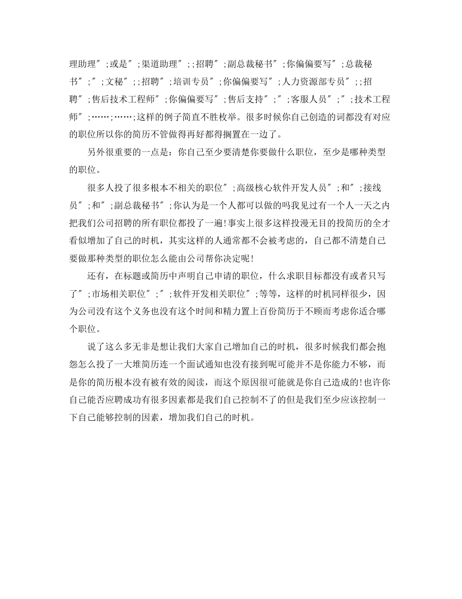 2023年网页制作工程师求职简历模板下载word.docx_第2页