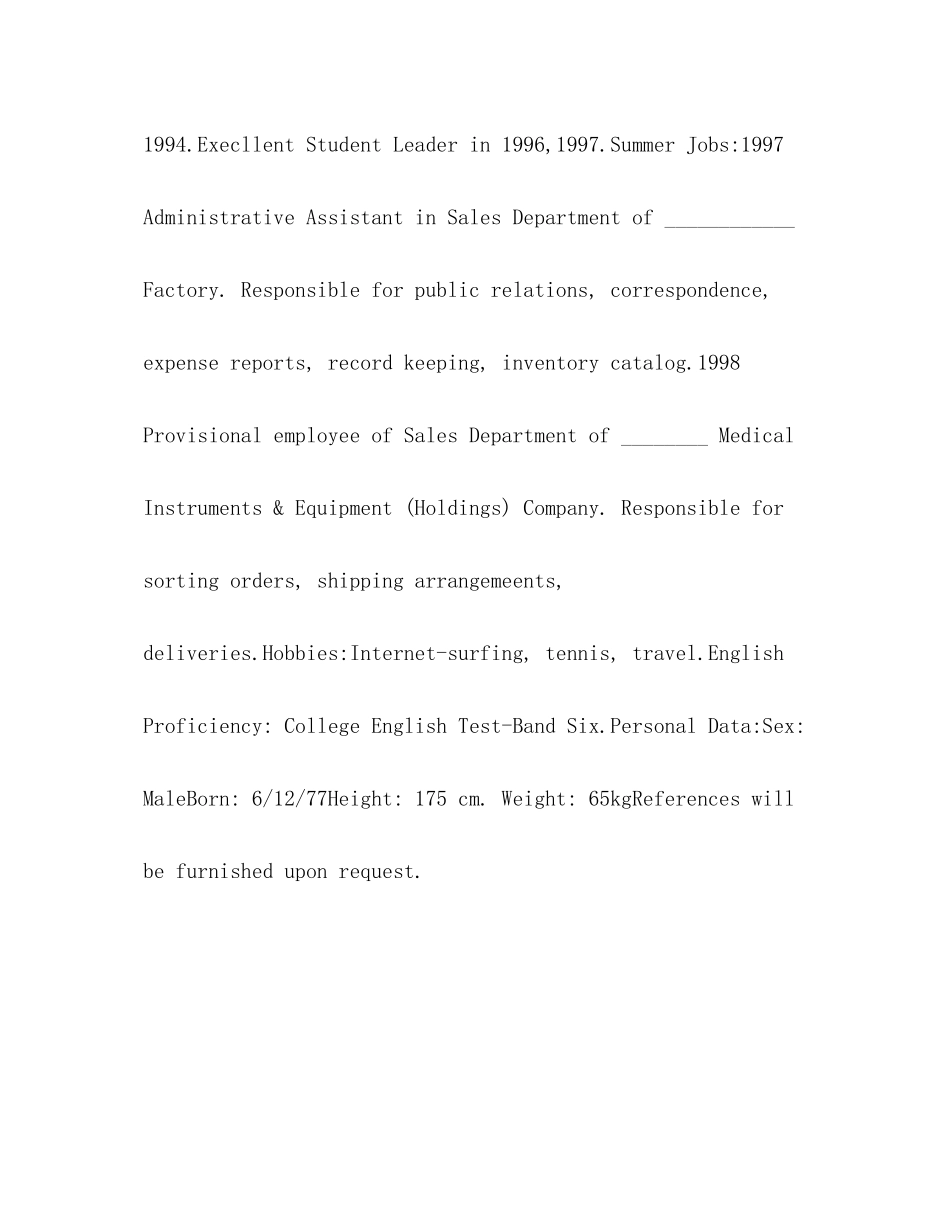 2023年英文求职简历2.docx_第2页